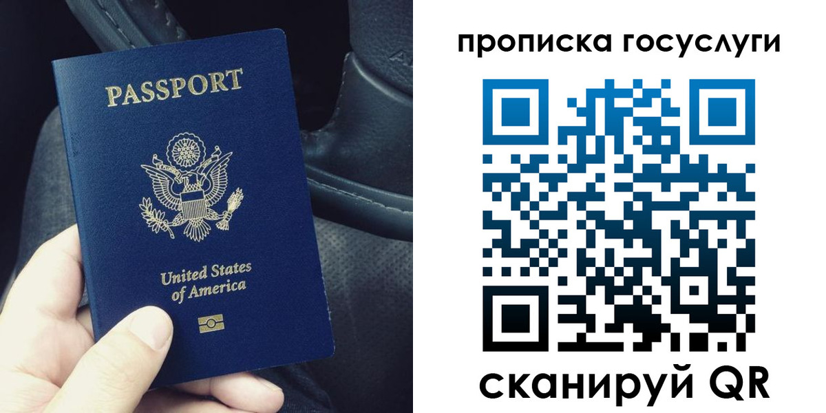 прописка для школы в Полярном