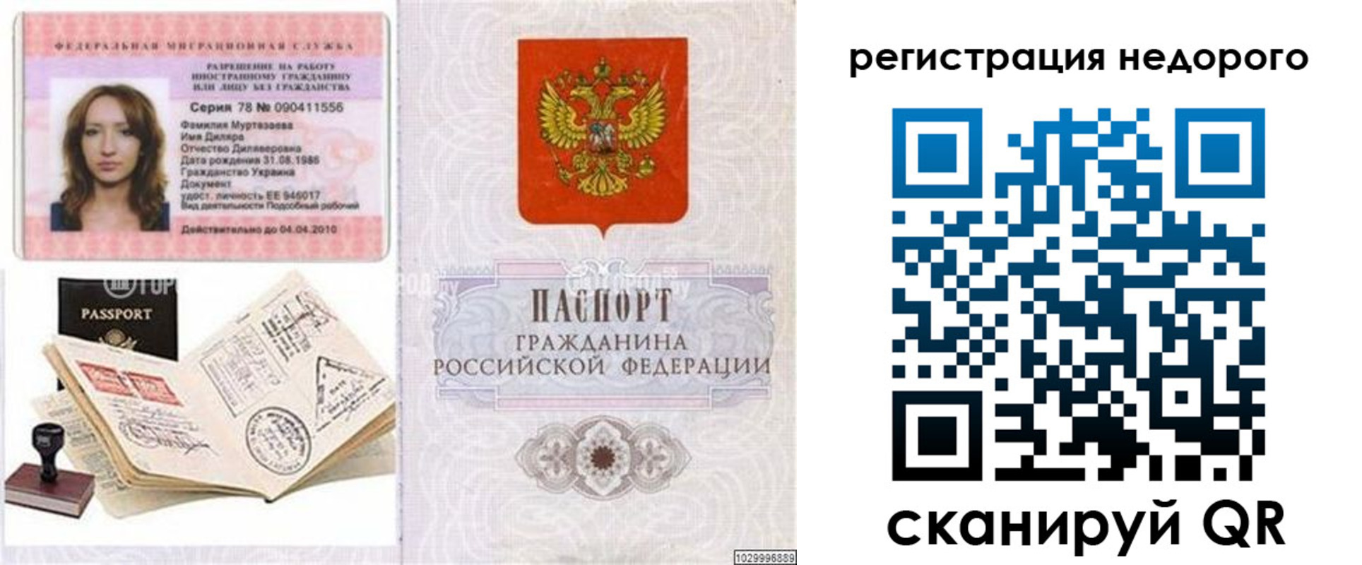 временная регистрация адрес в Полярном