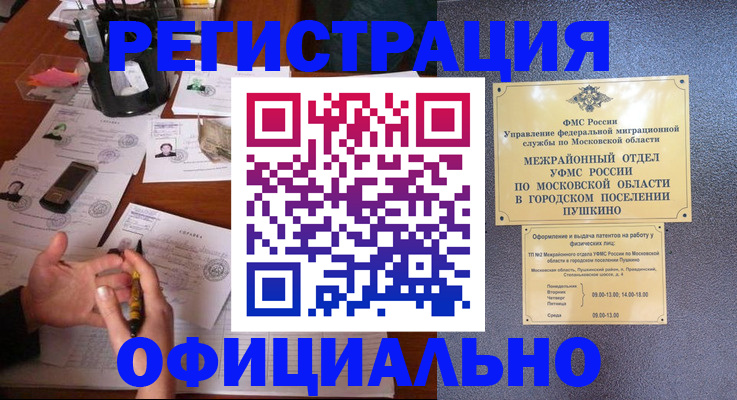 где прописаться в Полярном